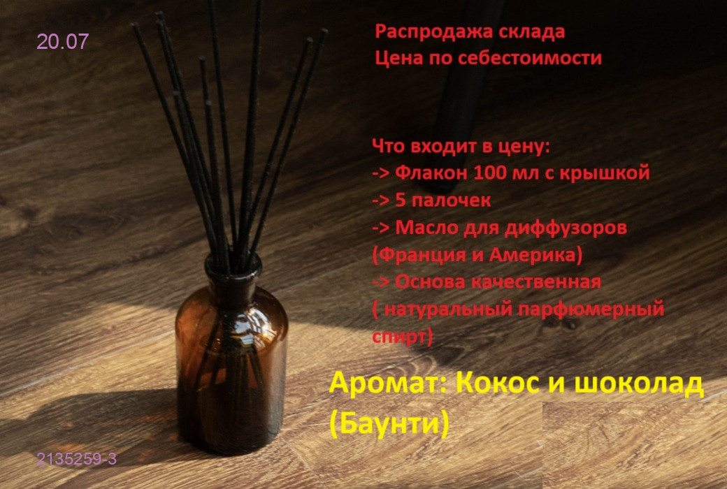 Диффузор 2135259-3